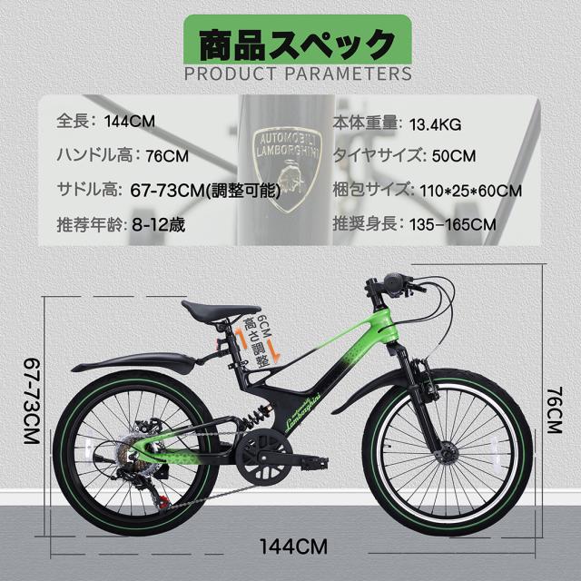 Lamborghini (ランボルギーニ) ジュニア・子供自転車20インチ